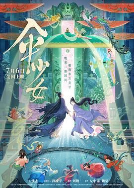 电影《法国空姐》完整版