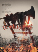 经典传奇2024