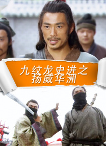 欲海交锋