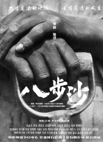 调教黑丝美女