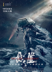 巾帼艳义