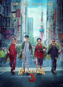 91视频夜色